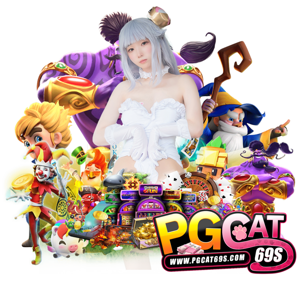 pgcat69 สมัคร 